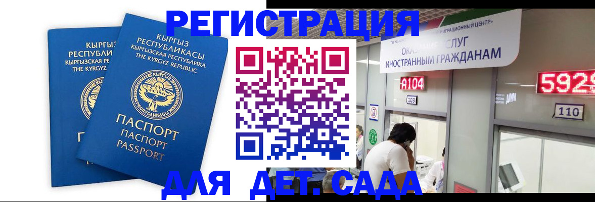 прописка регистрация в Калачинске