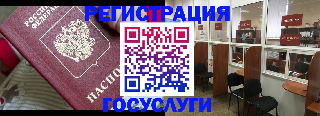 миграционный учет в Калачинске